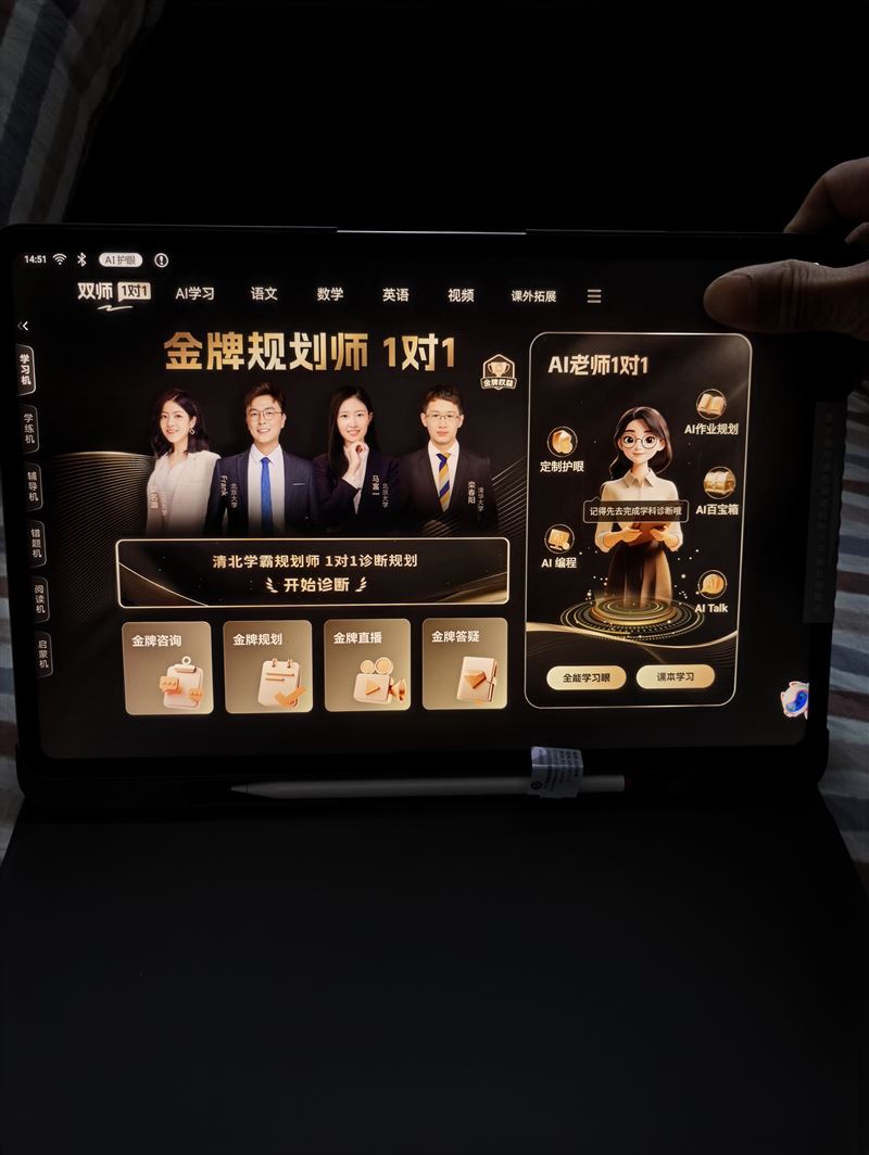 讀書郎T5學(xué)習(xí)機(jī)