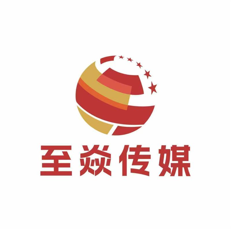 至焱文化傳媒的圖標(biāo)